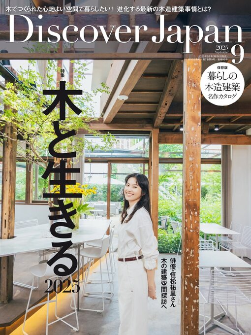 Title details for Discover Japan by Discover Japan Inc - Available